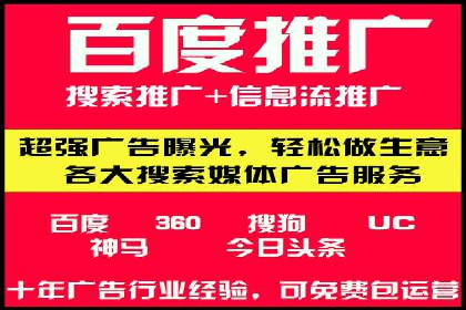 百度推广托管实战：提升广告效果的关键步骤